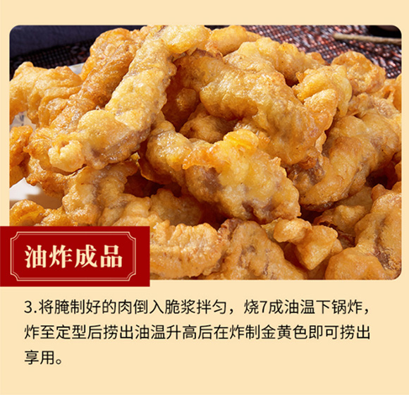 臻味坊 小酥肉专用粉 调味料 复合调味品 佐料