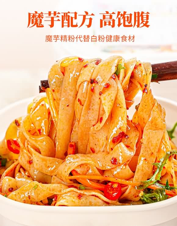 魔太太 魔芋凉皮 麻酱味 凉拌美味 魔芋制品