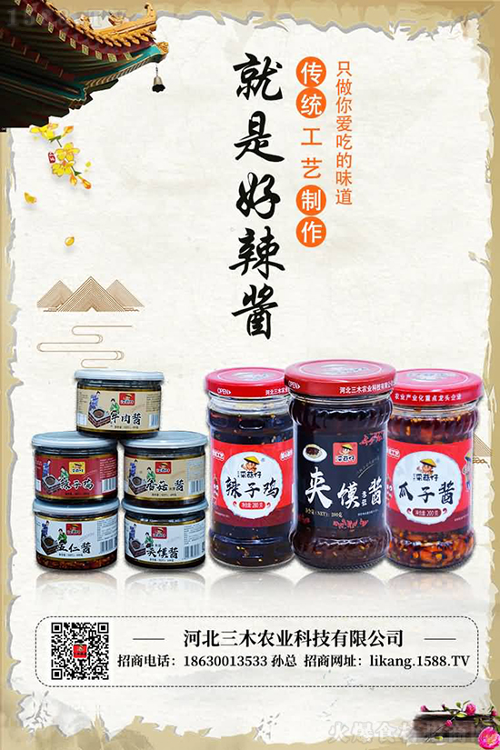 祝贺【三木农业】续约火爆餐饮食材招商网!合作共赢!