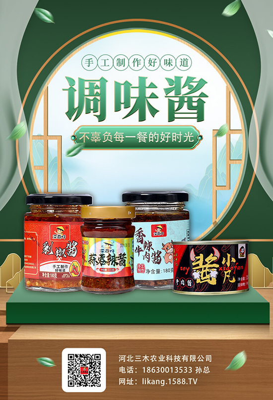 祝贺【三木农业】续约火爆餐饮食材招商网!合作共赢!