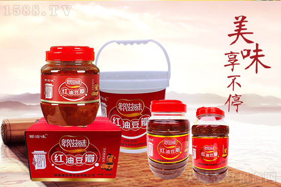 郫滋味红油豆瓣,色香味浓,回味持久!
