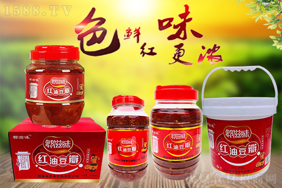 郫滋味红油豆瓣,色香味浓,回味持久!