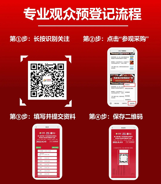 【免费领票】CRE·第13届餐博会暨大湾区餐饮预制菜产业展免费领票攻略来了……