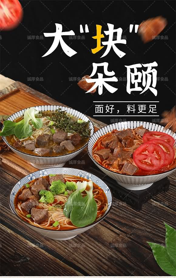 食尚烩番茄牛肉面511g 面条 牛肉面条 筋道爽滑