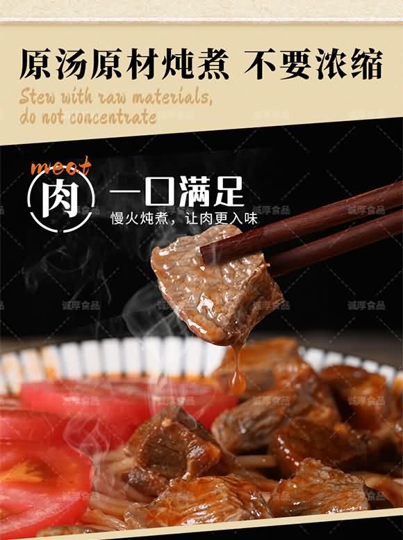食尚烩番茄牛肉面511g 面条 牛肉面条 筋道爽滑