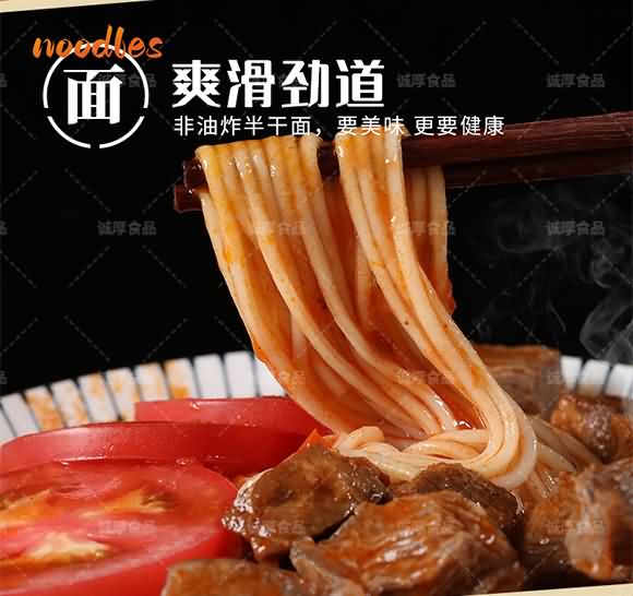 食尚烩番茄牛肉面511g 面条 牛肉面条 筋道爽滑