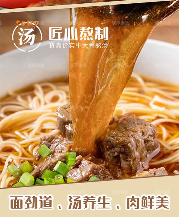 食尚烩番茄牛肉面511g 面条 牛肉面条 筋道爽滑