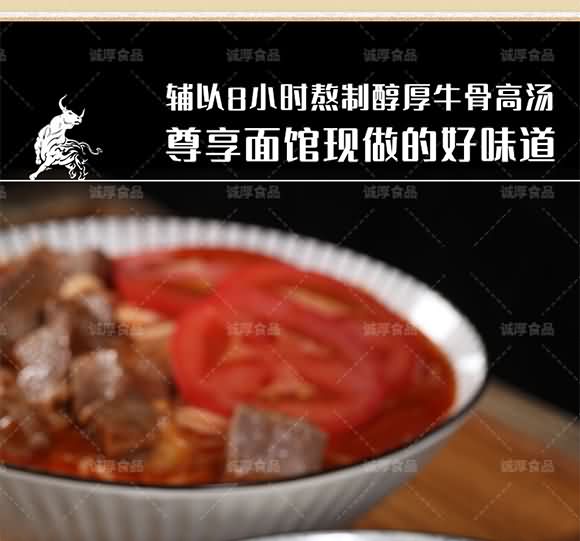 食尚烩番茄牛肉面511g 面条 牛肉面条 筋道爽滑