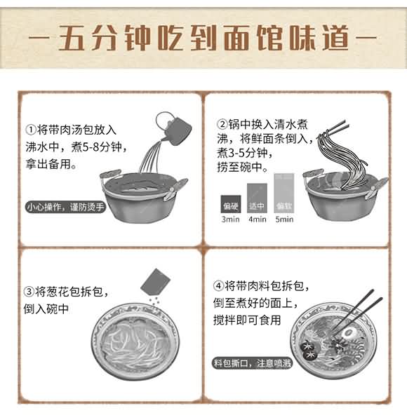 食尚烩番茄牛肉面511g 面条 牛肉面条 筋道爽滑