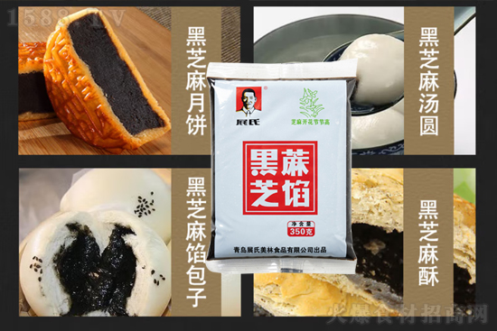 展氏黑芝麻馅,浓郁鲜香,口感香甜!