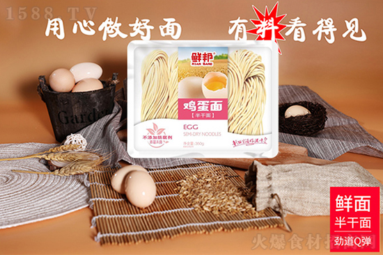 鲜邦鸡蛋面,好面+鸡蛋,好吃更营养!