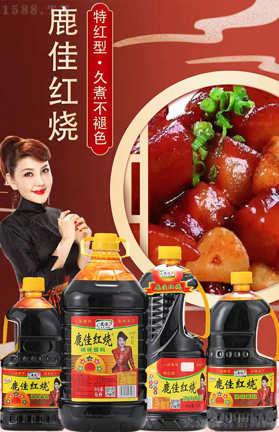 鹿佳红烧复合调味酱料,精选原料,醇厚够色!