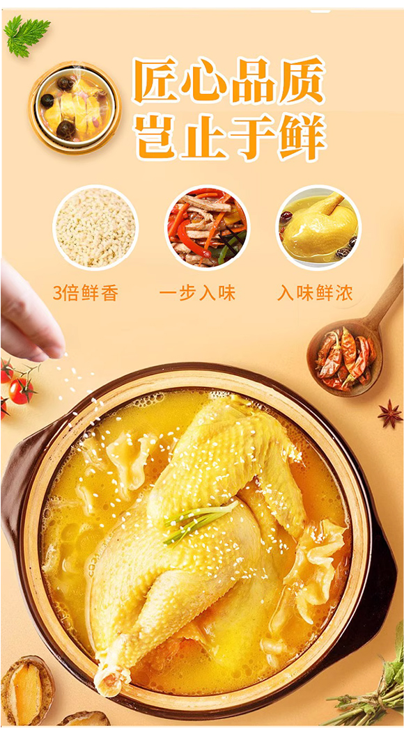 味虎 鲜虎鸡精 454克提鲜做汤馅料佐料调味品