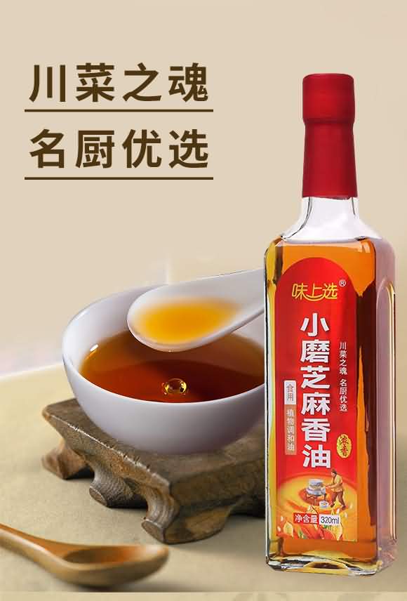 味上选 小磨芝麻香油 320ml 芝麻油调味油