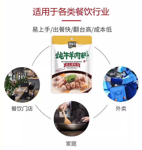 臻味坊炖牛羊肉料30g 炖肉料 炖料