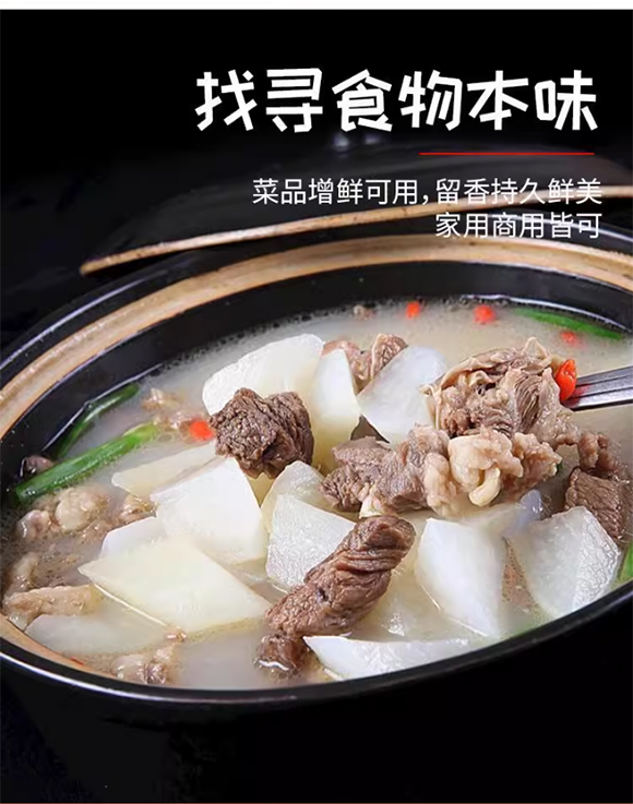 臻味坊炖牛羊肉料30g 炖肉料 炖料