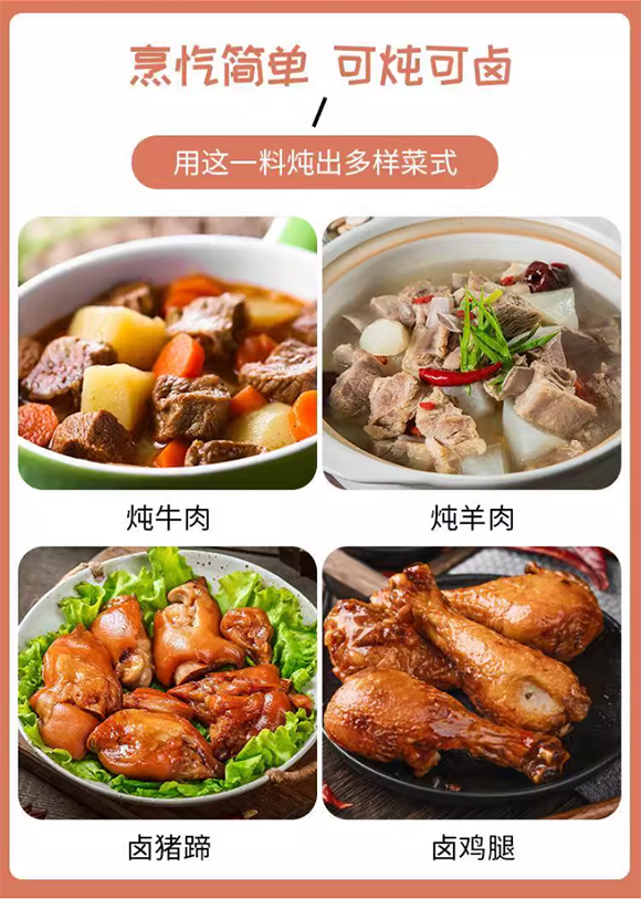 臻味坊炖牛羊肉料30g 炖肉料 炖料