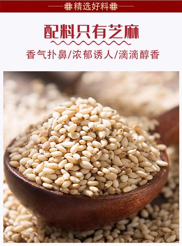 正杨一滴香 纯芝麻酱 270克
