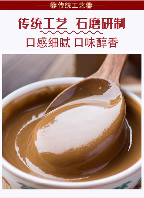 正杨一滴香 纯芝麻酱 270克