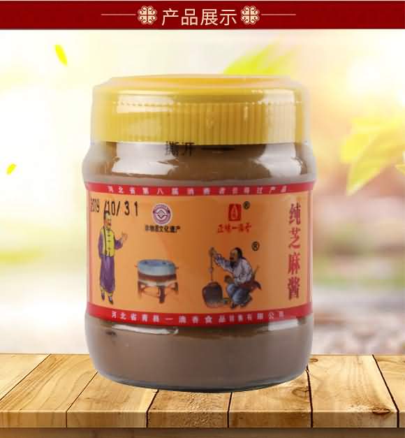 正杨一滴香 纯芝麻酱 270克