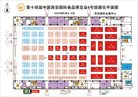 2023西安预制菜产业展览会【邀请函】