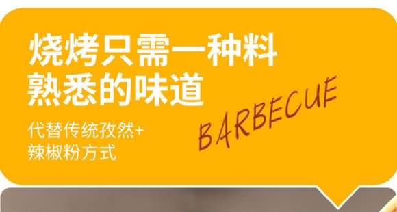 臻味坊 烧烤料 调味料 调味品 厨房用料 佐料 250克