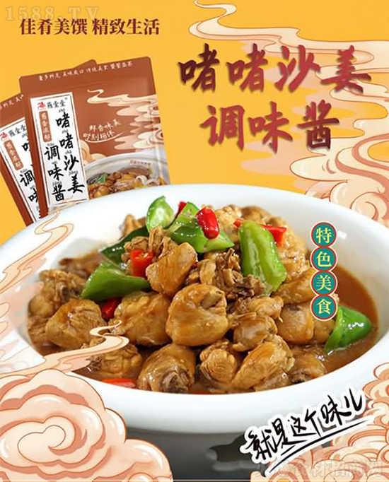 燕壹壹啫啫沙姜调味酱,一酱成菜更方便!