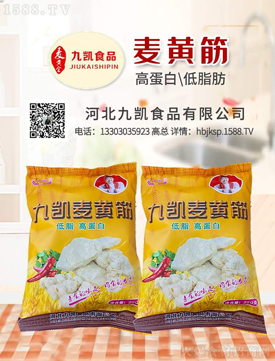 九凯麦黄筋,低脂高蛋白,餐饮、居家的优选食材!
