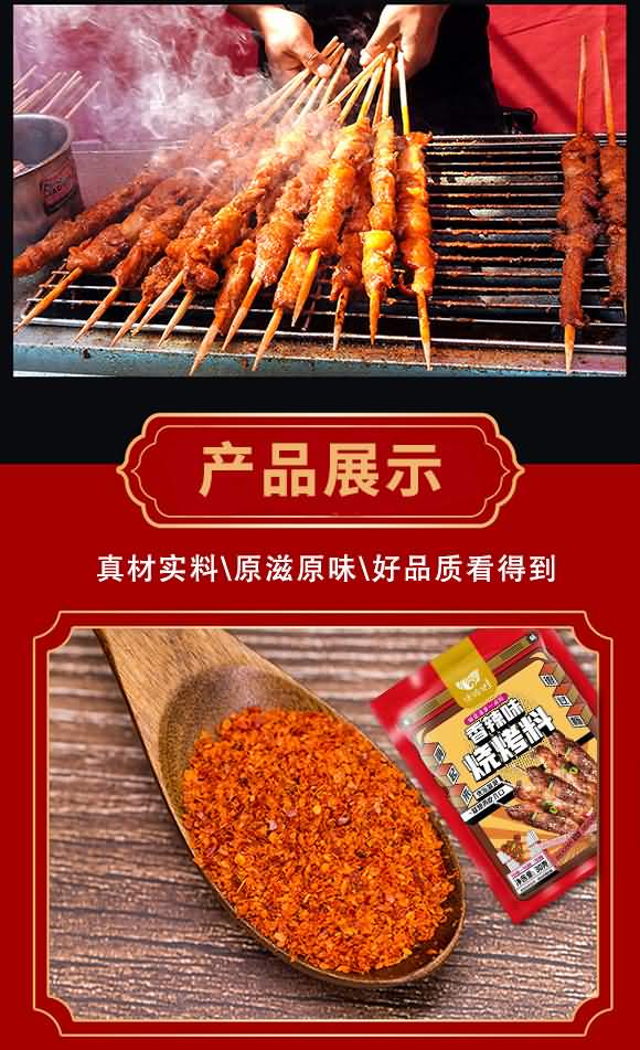 锦禧记 香辣味烧烤料30克 蘸料撒料腌料 调料招商