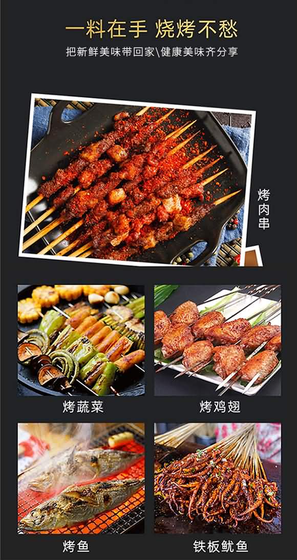 锦禧记 香辣味烧烤料30克 蘸料撒料腌料 调料招商