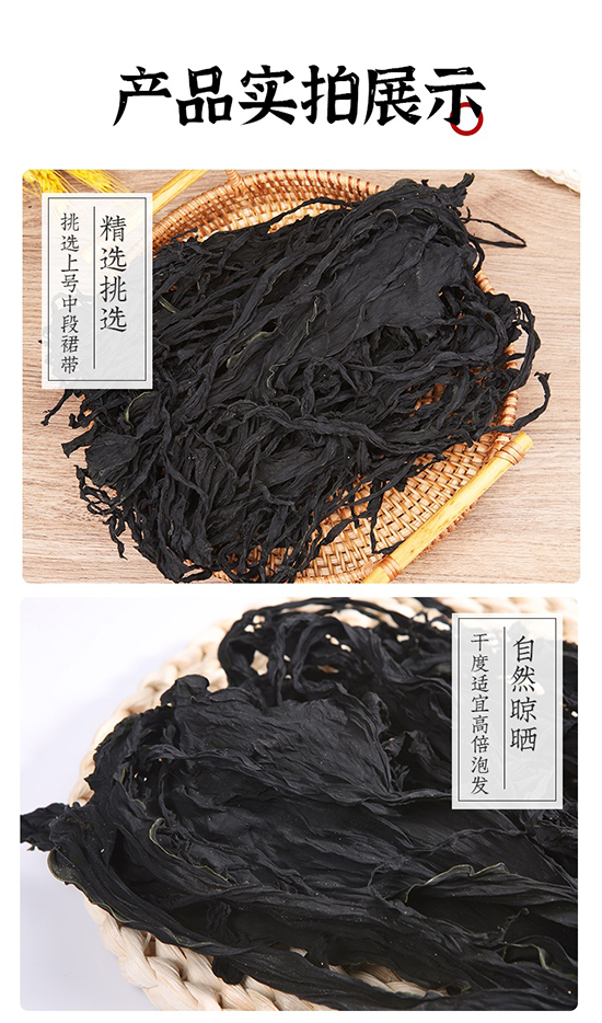 藻芝恋干燥裙带菜100g-干菜干海鲜-煲汤食材
