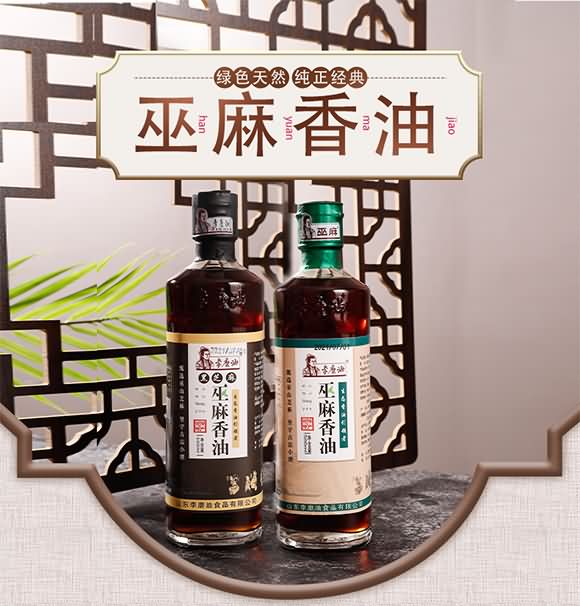 巫麻 黑芝麻巫麻香油 500ml 调味香油