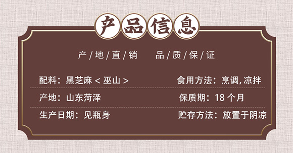 巫麻 黑芝麻巫麻香油 500ml 调味香油