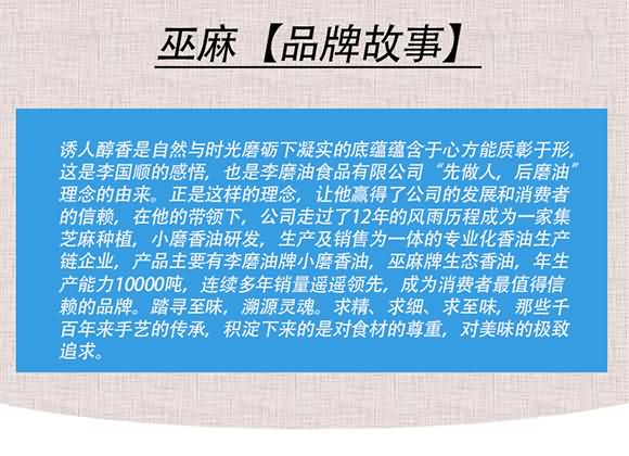巫麻 黑芝麻巫麻香油 500ml 调味香油