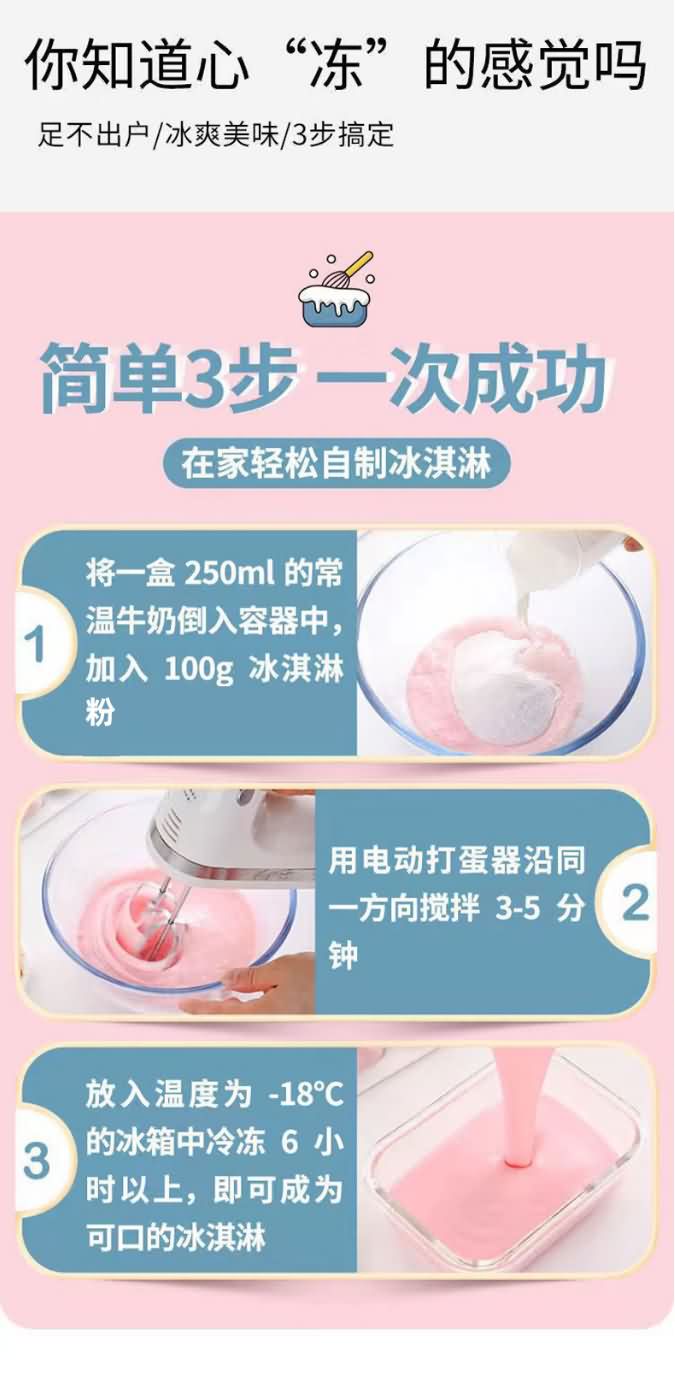 臻味坊 蓝莓味 冰淇淋粉 100克