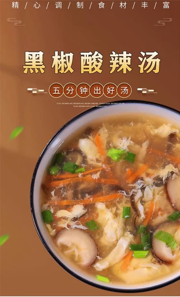 臻味坊 黑椒酸辣汤 40克