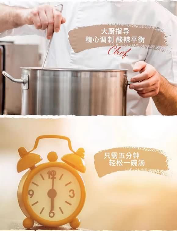 臻味坊 黑椒酸辣汤 40克