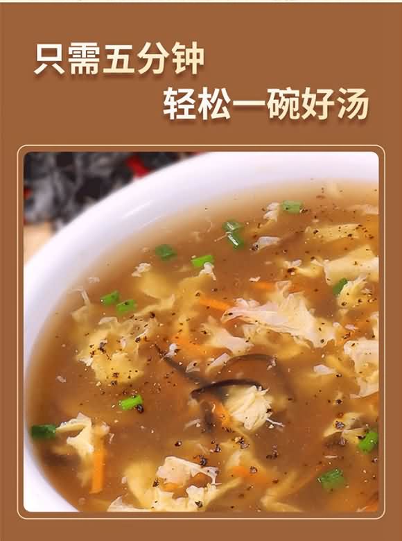 臻味坊 黑椒酸辣汤 40克
