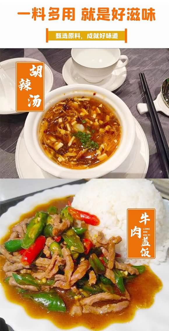 臻味坊 黑椒酸辣汤 40克