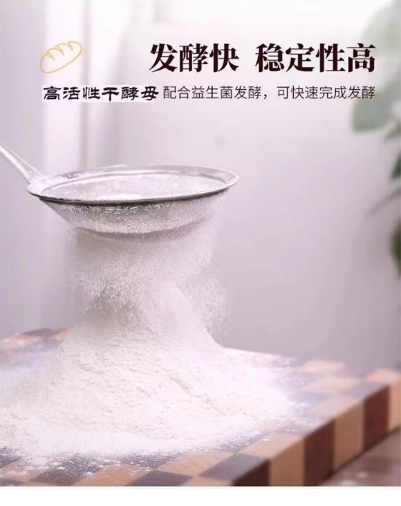 臻味坊 高活性酵母粉 5克 发酵粉