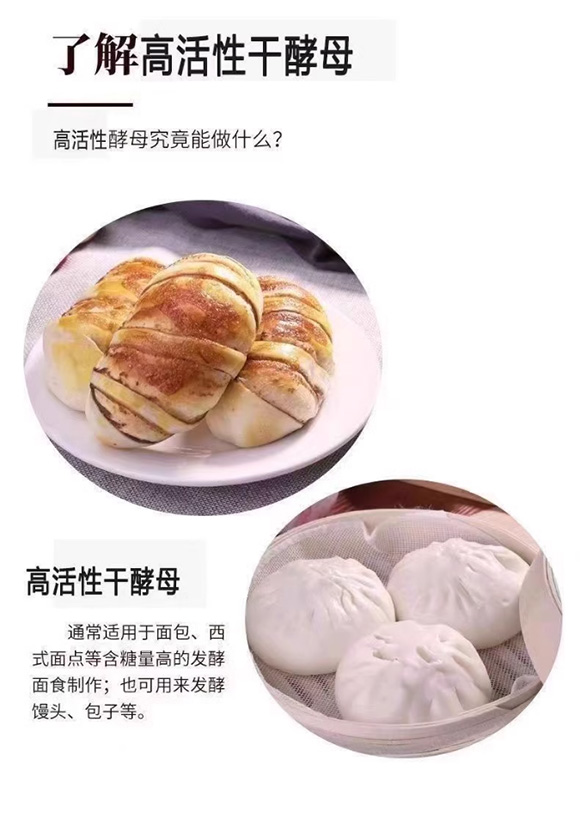 臻味坊 高活性酵母粉 5克 发酵粉