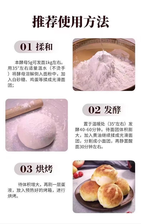 臻味坊 高活性酵母粉 5克 发酵粉