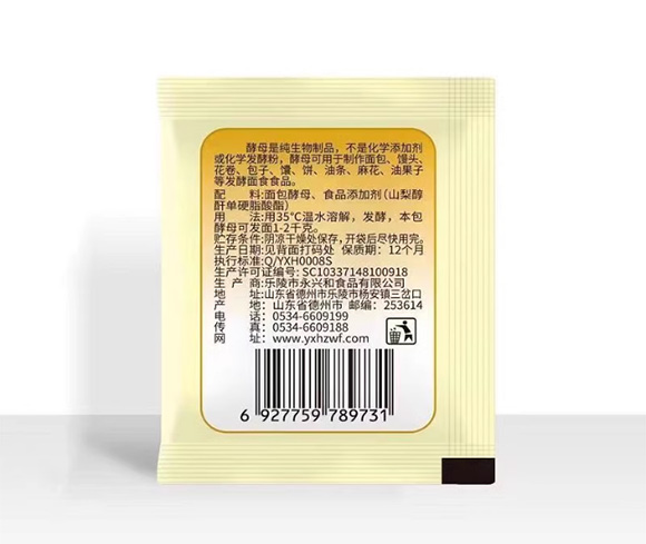 臻味坊 高活性酵母粉 5克 发酵粉