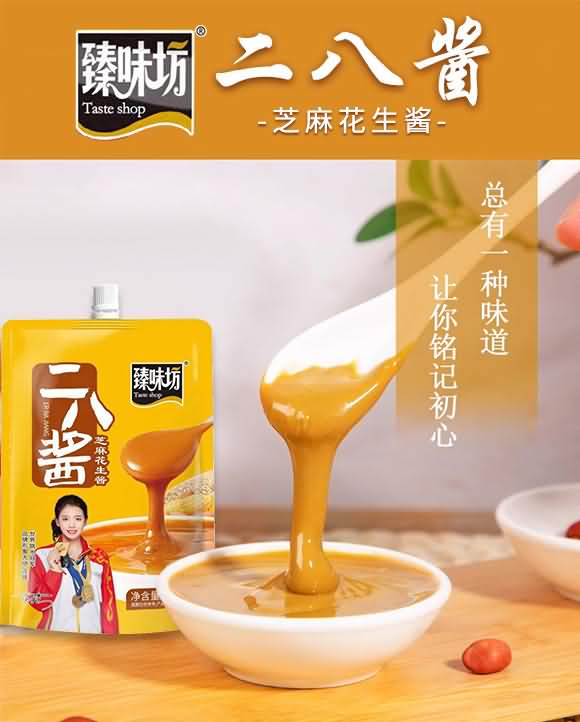 臻味坊 二八酱 芝麻花生酱 60克