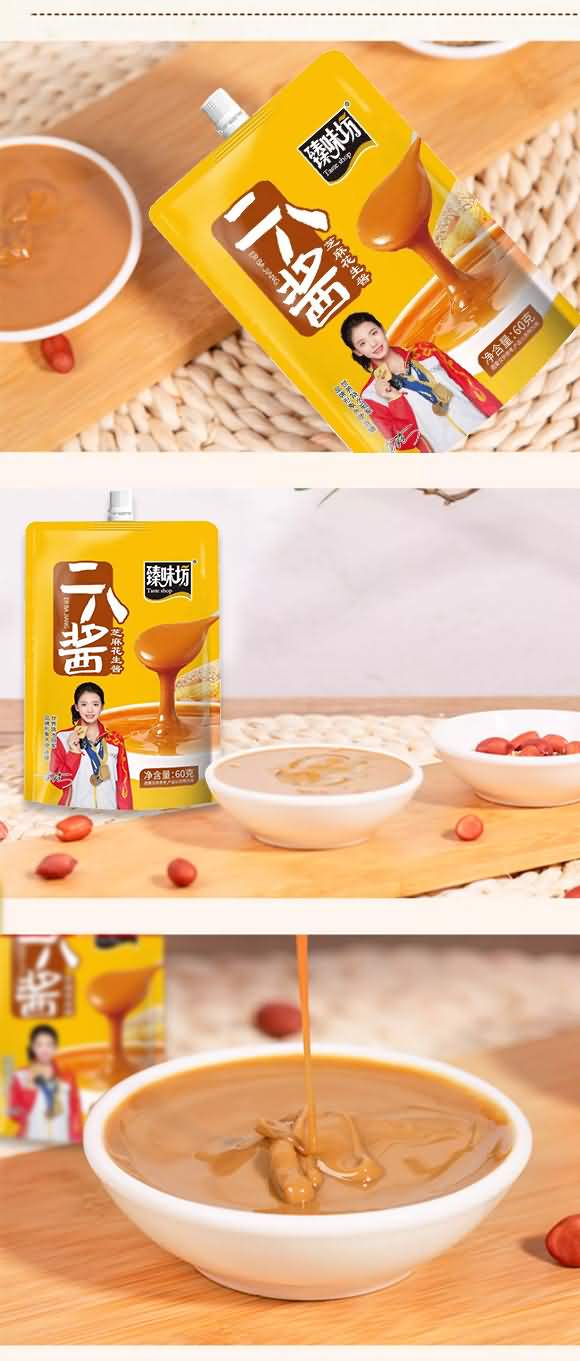 臻味坊 二八酱 芝麻花生酱 60克