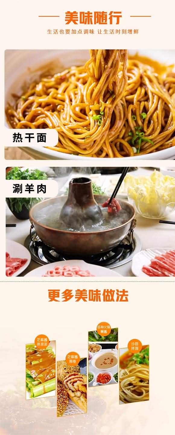 臻味坊 二八酱 芝麻花生酱 60克