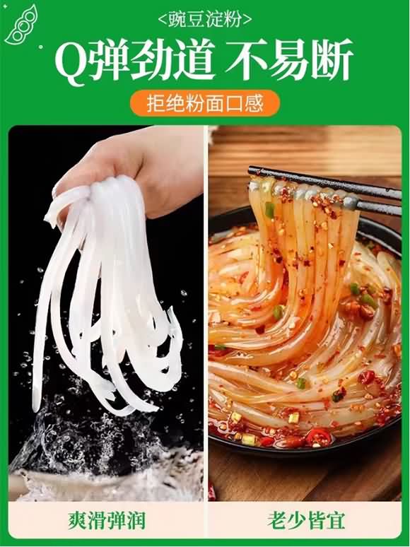 华福鼎新凉粉豌豆粉100克