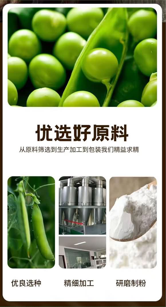 臻味坊凉粉豌豆粉100克