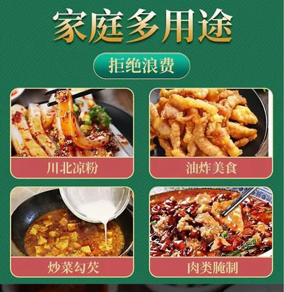 臻味坊凉粉豌豆粉100克