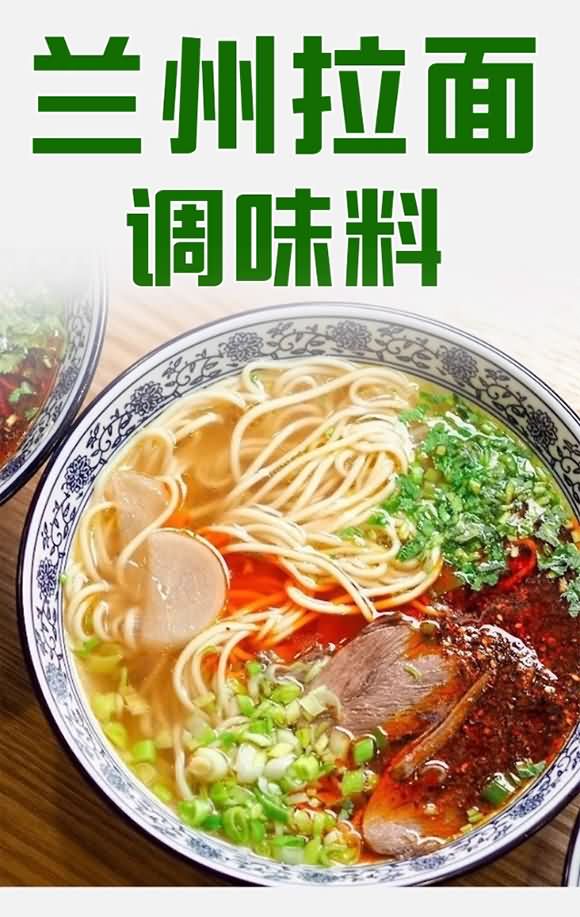臻味坊 兰州牛肉拉面汤料 100克
